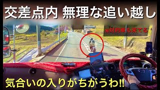 【トレーラー】峠攻めてたらもっと攻めてたやついたwww奈良県へ配達！