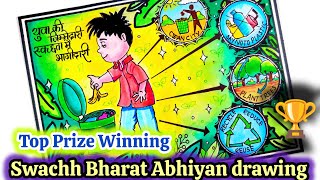 Swachh Bharat Abhiyan Poster Drawing / Clean India Green India Poster Drawing Easy / Easy Drawing