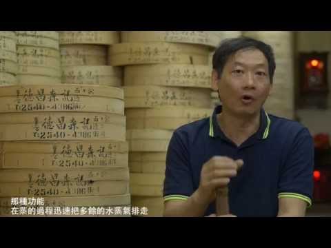 拾店:粵功造籠-西邊街德昌森記蒸籠 拾店:粵功造籠-西邊街德昌森記蒸籠