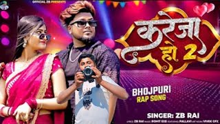 #viral_dance_video Kareja Ho 2 Rap Song - ZB ( Music Video ) Bhojpuri Rap Song | Hit Bhojpuri Song