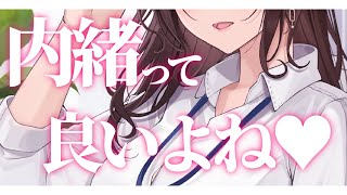 【お姉さん/甘々】仕事が終わらず朝早く出社すると、ミステリアスな教育係の先輩も何故か出社していて……？【男性向けシチュエーションボイス】