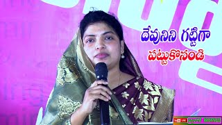 మోషే వలె దేవునిని గట్టిగా పట్టుకొనుము // Short // Message.