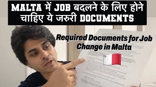 Documents required for change job in malta माल्टा में नौकरी बदलने के लिए आवश्यक दस्तावेज