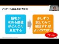 【人事部門の方にわかりやすく解説】変革を生み出す自律自走型の組織を作る「アジャイル」入門講座