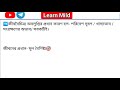 gnm anm 2023 preparation life science class জীবনের প্রধান মূল বৈশিষ্ট্য learn mild