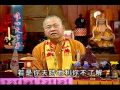 鬼谷仙師五路財神經 【唯心天下事1843】｜ wxtv唯心電視台