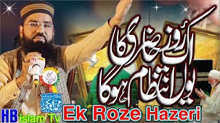 New Naat Ek Roze Hazeri Ka By Hafiz Abubakar Hassani 2022