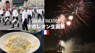 フランス🇫🇷コルシカ島✴︎簡単サーモンパスタを作ってナポレオン生誕祭の花火を見る✴︎