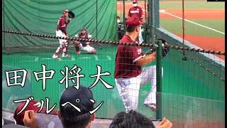 [楽天] 田中将大 ブルペン投球練習, Masahiro Tanaka Bullpen 2022.7.23