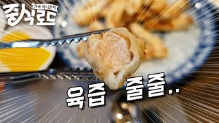 이영자님 맛집 중식레스토랑 송쉐프 리뷰