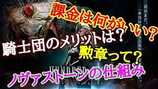 【ハンドレッドソウル】課金はどれがいい？生放送でよく聞かれることを一挙に紹介