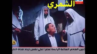 الحكومه كافرة تحشيش عادل امام