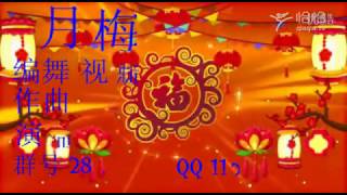 20170122 恰恰广场舞 新年好-月梅广场舞（编舞：月梅）