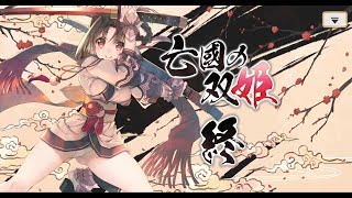 うたわれロストフラグイベントストーリー「亡国の双姫」part4(終)　4ｋ（2160ｐ）対応動画