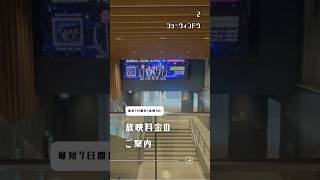 【ポールタウンすぐそば👀】放映料金｜ショーウィンドウ編✨ #デジタルサイネージ #サイネージ #札幌