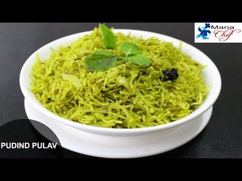 Pudina Rice (Pudina Pulav) Recipe In Telugu Pudina Rice (Pudina Pulav) Recipe In Telugu