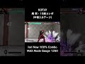 【kofxv】 庵 新・10割コンボ 中堅3.6ゲージ 【kof15】 shorts