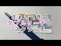 【2021年すぐに奇跡】研磨工具でスクラッチくじを削ったら○○円当たって大興奮！