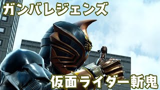 ガンバレジェンズ　仮面ライダー斬鬼 GANBARIZING　KAMEN RIDER GEATS GANBA LEGENDS