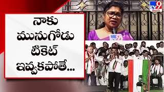 నాకు మునుగోడు టికెట్ ఇవ్వకపోతే... | Palvai Sravanthi on Congress Munugodu Ticket - TV9