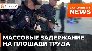 🟠Площадь Труда в Екатеринбурге \