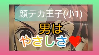 徳島北島町エレクトーン教室 ひとみ音楽教室　顔デカ王子(小1)男は“やさしさ❤️”