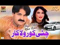 Chitti Corolla Car | Shafa Ullah Khan Rokhri | (Official Music Video) Tp Gold