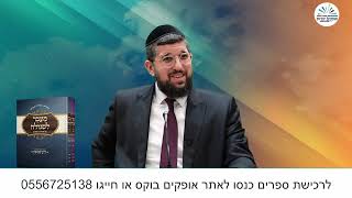 תגלית, ארץ החיים הטובים | זרע שמשון  | פרשת וישלח | הרב אליהו עמר