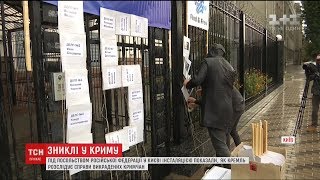 Активісти вимагають від російської влади розслідувати справи зниклих у Криму