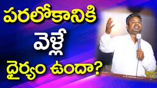 15th May 2021  {ప్రతిదినం దైవసన్నిధి}||Rev.Chetti Yesudas.