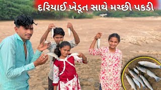 દરિયાઈ ખેડૂત સાથે મછી પકડી