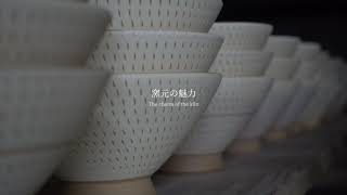 01  泉種吉窯  Izumi Tanekichi  kiln