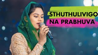 Stuthulivigo Na Prabhuva ▪︎ స్తుతులివిగో నా ప్రభువా @SAMISYMPHONYPAUL  || @RajPrakashPaul  Songs