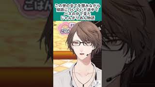 働き疲れてじゃんがりあん物語が沁みた人のスパチャを読む加賀美社長【#加賀美ハヤト/#にじさんじ/#Vtuber切り抜き】#shorts #youtubeshorts #ショート