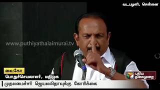 Vaiko \u0026 Thirumavalavan speaking during the release of Nalini's book