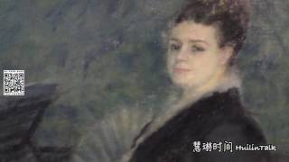 【慧琳时间】第76集 雷诺阿《哈特曼夫人肖像》Pierre-Auguste Renoir《Portrait de femmes》