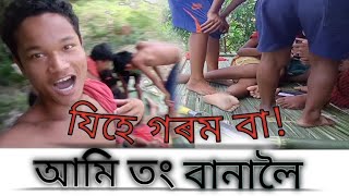 AAMI JHIRWBW JUINU ( tong) Banale ||  যি গৰম অসহ্য ।।