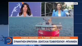 ΟΗΕ - Ομιλία Μητσοτάκη: Θα αναφερθεί στην Τουρκική επιθετικότητα