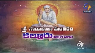 Sri Sai Baba Temple | Kallur | Nirmal District  | Teerthayatra | 6th February 2025