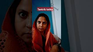 Pati ko kabje mein karne ka tantrik totka#funny #viralvideo #comedy #rahulbhaskar