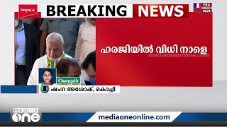 ഗവർണറുടെ പുറത്താക്കൽ നടപടി: സർവകലാശാല സെനറ്റംഗങ്ങൾ നൽകിയ ഹർജിയിൽ വിധി നാളെ