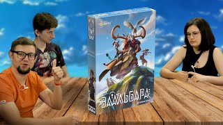 Настольная игра ВААЛЬБАРА ⛰️ играем в простую семейную карточную игру