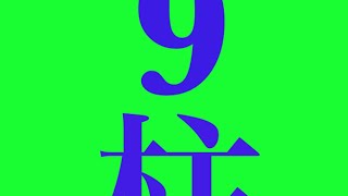 『鬼滅の刃』を支える9人の「柱」 20日放送「柱合会議・蝶屋敷編」を前に、その魅力