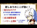 【いつもの】 ビター＆スイート 佐渡しおりは引くべきか？ ゲノム高校 バレンタイン【パワプロアプリ】