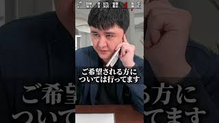 【ヤミ金問題を解決】実際のヒアリングの様子...ふくだ事務所ならではの丁寧なヒアリングとは！？