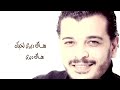 nacim haddad haka 3ajbni lyric video نسيم حداد هاك عاجبني