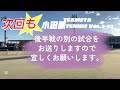 【テニス ダブルスの試合】teamsta小田原テニス vol.3 02〜前衛のポーチは後衛の役目