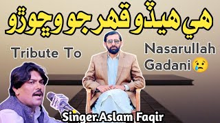 He Hedo Qehr Jo Vichhoro || Aslam Faqir || Tribute To || Nasarullah Gadani || SS Hamirani