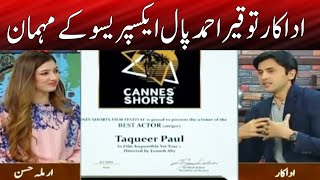 Exclusive Talk With Actor Tauqeer Ahmed | Expresso | 17 October 2022 | Express News | IX2F