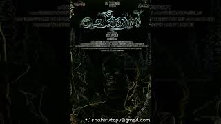 orukaattu moolanu lyrics. ഒരു കാറ്റു lyrics. ചെക്കൻ